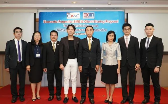 ภาพข่าว: EXIM BANK จัดสัมมนาชี้ทิศทางเศรษฐกิจไทยปี