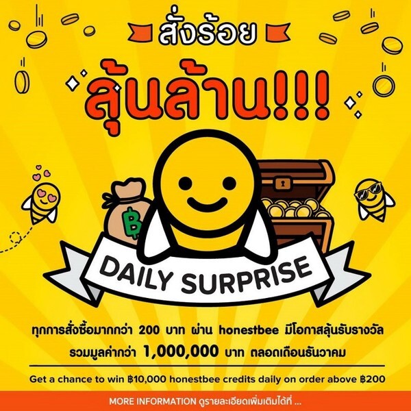 Honestbee จัดหนักส่งความสุขส่งท้ายปีด้วยโปรโมชั่นเด็ดที่ขาช็อปห้ามพลาด!