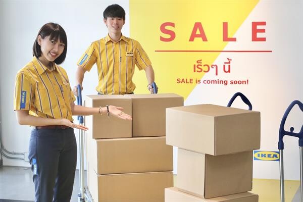 อิเกีย จัดเต็มมอบของขวัญส่งท้ายปี “IKEA YEAR-END SALE” พิเศษกว่าครั้งไหน! สมาชิก IKEA FAMILY ลดเพิ่มอีก 15% 26 ธันวาคม 61 – 6 มกราคม 62