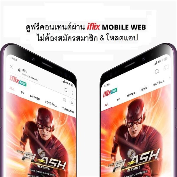 ดูฟรีคอนเทนต์ ได้เลยผ่าน IFLIX MOBILE WEB ไม่ต้องสมัครสมาชิกหรือโหลดแอป!