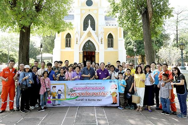 ภาพข่าว: BEM ตามรอยเส้นทางประพาส “พระราชวังบางปะอิน”