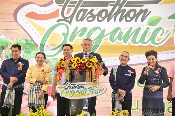 ภาพข่าว: ก.เกษตรฯ เปิดงาน Yasothon Organic Fair