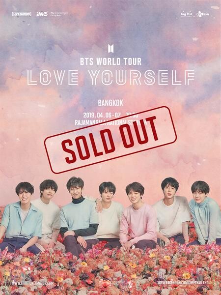 ทุบสถิติขายบัตรคอนเสิร์ตเกาหลีในไทยมากที่สุด BTS WORLD TOUR 'LOVE YOURSELF’ BANGKOK สนามราชมังฯ 2 รอบกลี้ยง!!!