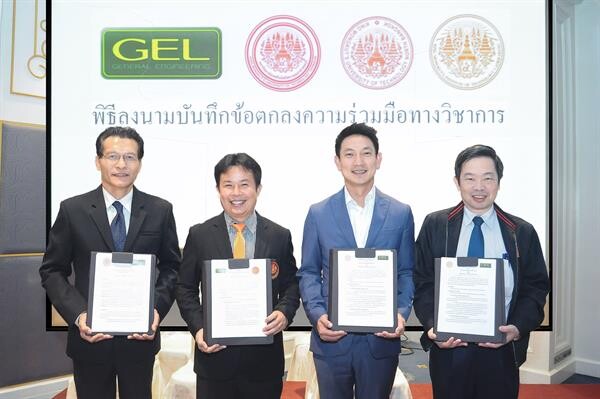 ภาพข่าว: GEL จับมือ 3 สถาบันอุดมศึกษา ร่วมพัฒนาศักยภาพด้านวิศวกรรมและเทคโนโลยี