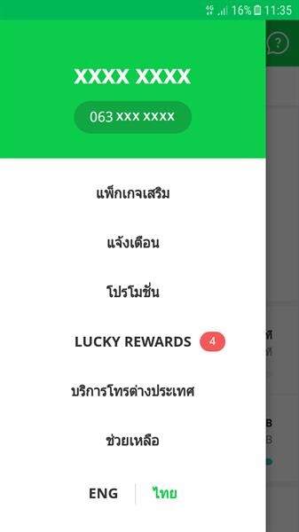 LINE MOBILE จัดเซอร์ไพรส์ใหญ่ มอบเน็ตจุใจและส่วนลดค่าบริการเป็นของขวัญส่งท้ายปี