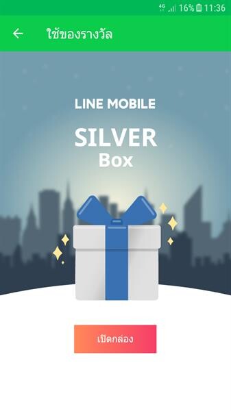 LINE MOBILE จัดเซอร์ไพรส์ใหญ่ มอบเน็ตจุใจและส่วนลดค่าบริการเป็นของขวัญส่งท้ายปี