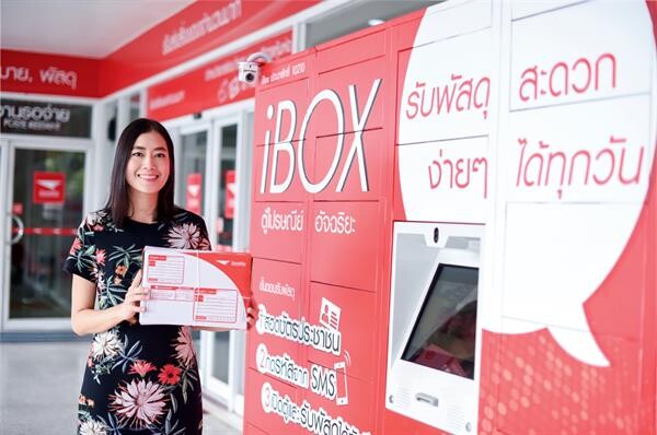 ไม่อยู่บ้านก็รับพัสดุได้! ไปรษณีย์ไทย ชวนคนไทยใช้ “iBox” สะดวกรับพัสดุ 24 ชม.