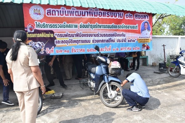 สพร.12 สงขลา ส่งมอบความสุขปีใหม่ 2562 จัด “คลินิกช่าง บริการตรวจสภาพรถฟรี”