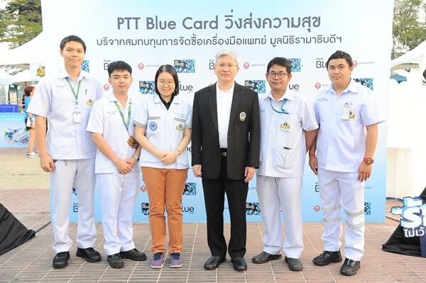 PTT Blue Card ชวนสมาชิกร่วมวิ่งการกุศล ส่งมอบความสุขท้ายปี