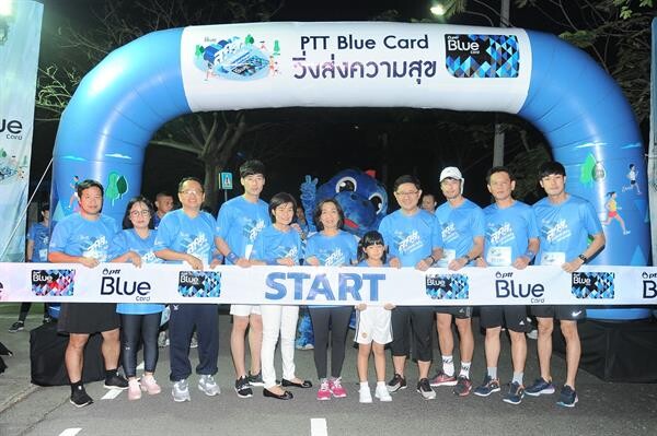 PTT Blue Card ชวนสมาชิกร่วมวิ่งการกุศล ส่งมอบความสุขท้ายปี