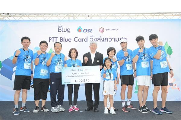 PTT Blue Card ชวนสมาชิกร่วมวิ่งการกุศล ส่งมอบความสุขท้ายปี