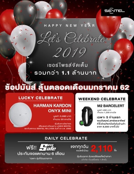 ฉลองรับปีหมูทอง เซอร์ไพรส์จัดเต็มรวมกว่า 1.1 ล้านบาท Let's Celebrate 2019 กับบูรพวัฒน์ร่วมกว่า 30 สาขา	