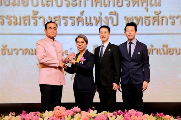 ภาพข่าว: กรุงศรีเฟิร์สช้อยส์ คว้ารางวัลสุดยอดวัฒนธรรมสร้างสรรค์แห่งปี 2561 จากกระทรวงวัฒนธรรม