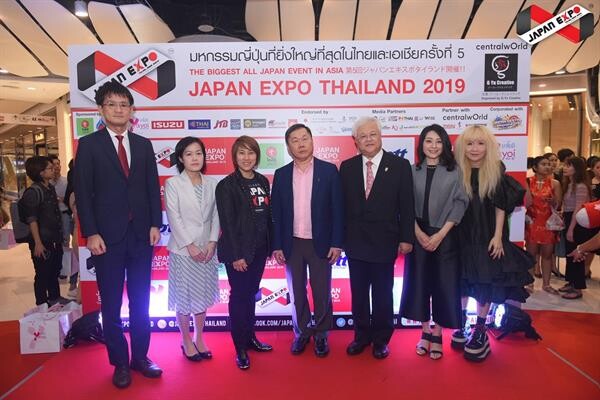 จี-ยู ครีเอทีฟ จัดงานแถลงข่าว Japan Expo Thailand 2019 สุดอลังการ!เผยไฮไลท์เด็ด สู่มหกรรมญี่ปุ่นที่ยิ่งใหญ่ที่สุดในเอเชีย!!! ภายใต้คอนเซ็ปท์ “INFINITE BEAUTY Of JAPAN ”