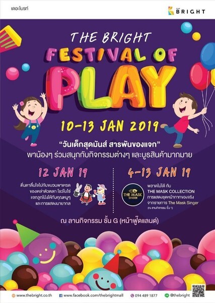 The Bright Festival of Play	