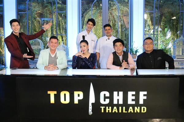 ทีวีไกด์: รายการ "Top Chef Thailand Season2" โค้งสุดท้าย “Top chef Thailand Season2”!! ลุ้น “อ๊อตโต้-กันน์” ใครจะเป็นแชมป์ครองเงิน 1 ล้าน!?