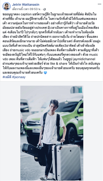 แฟนเพลงยิ้มไม่หุบเซอร์ไพรส์ต้นปี “เจ้านาย” ส่งซิงเกิ้ลพิเศษ “คืนที่ดาวเต็มฟ้า”