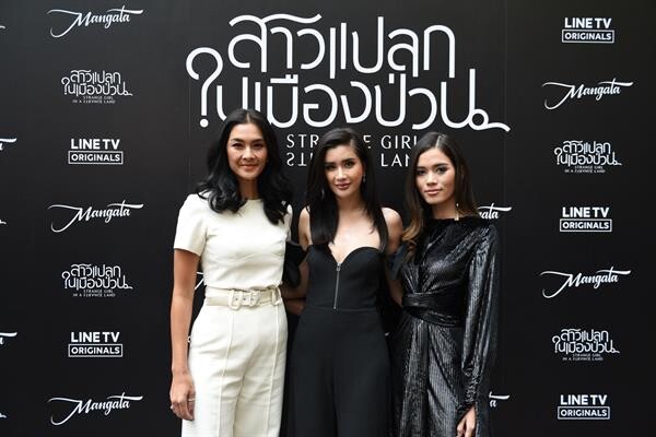 “ปู-ไปรยา” แจกความสนุกตั้งแต่ต้นปีส่งซีรีส์ “สาวแปลกในเมืองป่วน” ผลงานแรก “แมงกาต้า โปรดักชั่นส์”