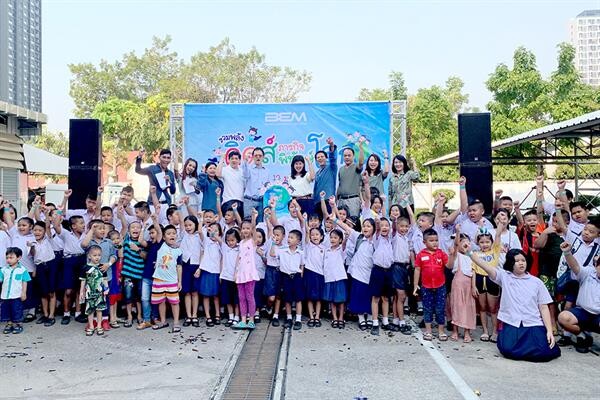 ภาพข่าว: BEM จัดกิจกรรมวันเด็ก “รวมพลังคิดส์ ภารกิจพิทักษ์โลก”