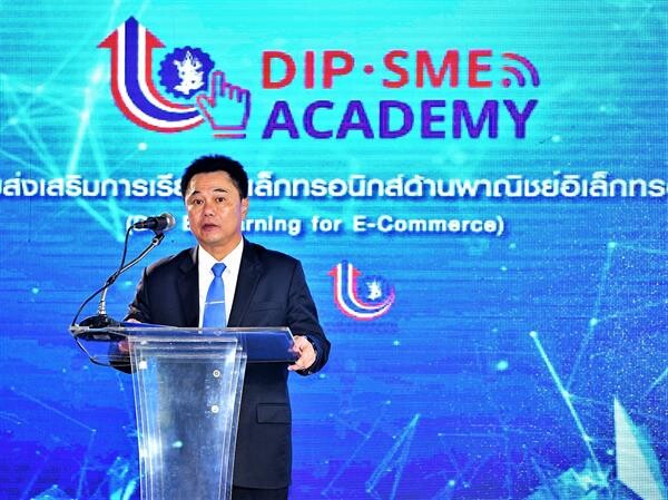 กสอ. ผลักดันกลุ่มธุรกิจ SMEs มุ่งเสริมศักยภาพการแข่งขัน ในโลกดิจิทัลด้วย e-learning