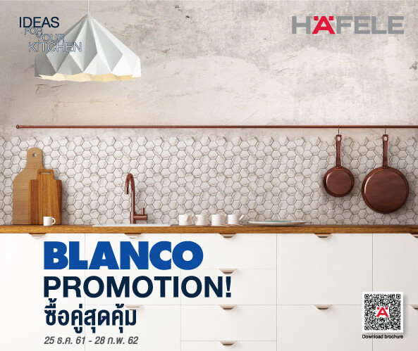 เฮเฟเล่ ชวนค้นไอเดีย เปลี่ยนครัวรับปีใหม่กับโปรโมชั่น “BLANCO ซื้อคู่สุดคุ้ม”