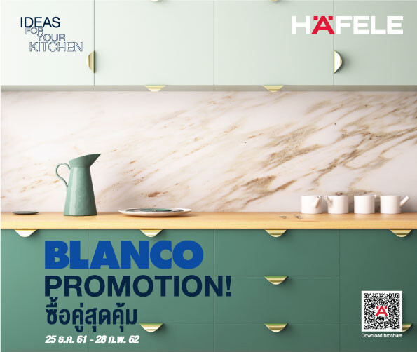 เฮเฟเล่ ชวนค้นไอเดีย เปลี่ยนครัวรับปีใหม่กับโปรโมชั่น “BLANCO ซื้อคู่สุดคุ้ม”