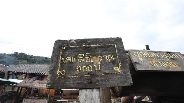 สมจิตรพาไปอึ้งกับตำนานบ่อเกลือ 800 ปี