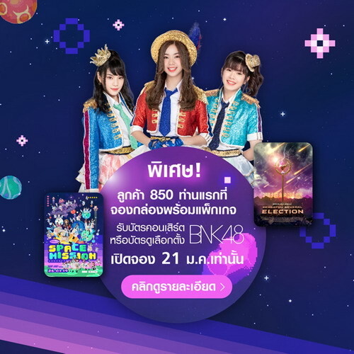 TrueID เปิดตัวกล่อง TrueID TV ประสบการณ์ใหม่ของความบันเทิงในบ้านคุณ