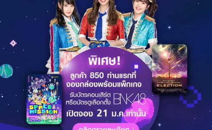 TrueID เปิดตัวกล่อง TrueID TV