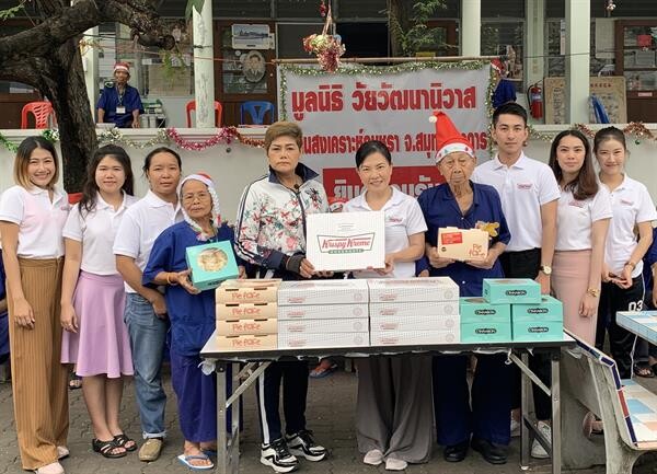 เคเอฟดี ส่งความสุขรับปีใหม่แก่ผู้สูงอายุ บ้านพักคนชราปากน้ำ