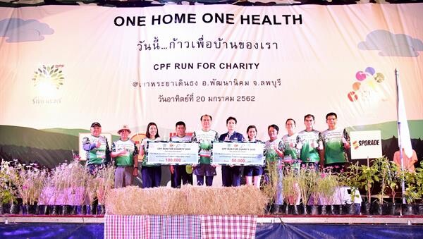 CPF Run for Charity ปี 3 จัดวิ่งสนามแรก กระตุ้นอนุรักษ์ป่าเขาพระยาเดินธง