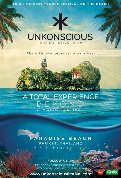 งาน Trance Music Festival ที่ใหญ่ที่สุดในเอเซีย บนชายหาดภูเก็ตกลับมาอีกครั้ง Asia’s Biggest Trance Music Festival on Phuket Beach Returns