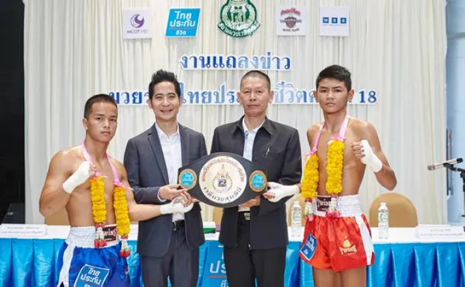 ภาพข่าว: มวยรอบ ครั้งที่ 18 –