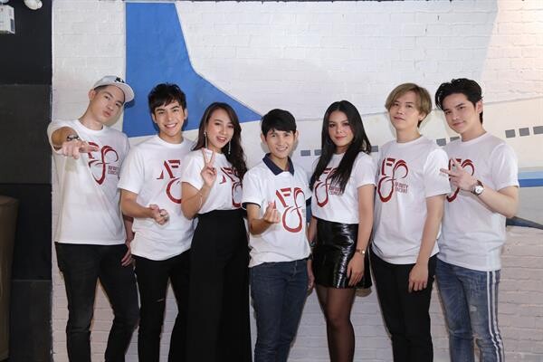 รวมรุ่น AF8 กลับมารวมตัวจัดคอนเสิร์ตใหญ่ ในรอบ 7 ปีใน “AF8 Infinity Concert”