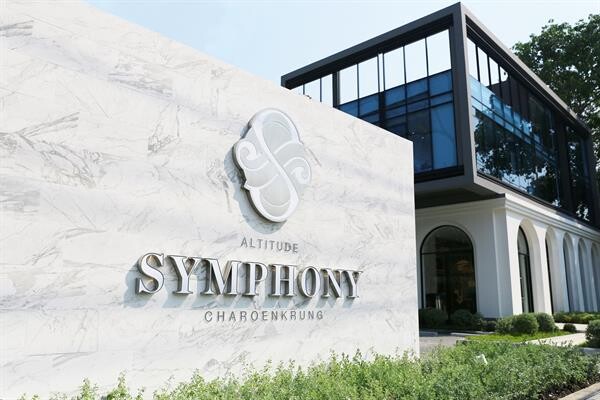 อัลติจูด ดีเวลลอปเม้นท์ จัดงาน Altitude Symphony First Exclusive Launch โปรโมชั่นพิเศษเพียงวันเดียว 3 กุมภาพันธ์ นี้เท่านั้น