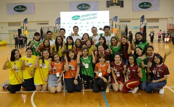 ภาพข่าว: เบทาโกร จัด Sport Day