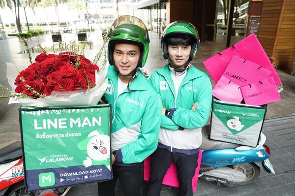 ภาพข่าว: LINE MAN ต้อนรับเทศกาลวาเลน์ไทน์  จัดโปรโมชั่นของขวัญสุดเซอร์ไพรส์ พร้อมส่งมอบความรักให้ถึงมือคุณ