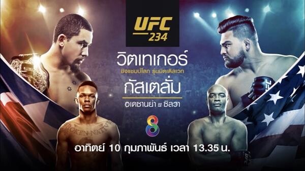 ทุบทุกสังเวียนความมันส์! ช่อง8 ถ่ายมวยกรง-UFC ด้วยศึกสุดระทึกระดับห้าดาว