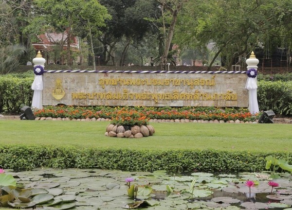 เกษตรฯ ร่วมจัดงานเฉลิมพระเกียรติฯ ณ อุทยาน ร.2	