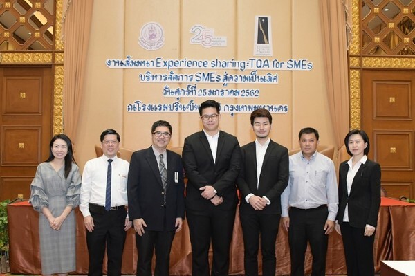 องค์กรต้นแบบร่วมแชร์ประสบการณ์การบริหารจัดการ SMEs สู่ความเป็นเลิศ ในงาน Experience Sharing: TQA for SMEs