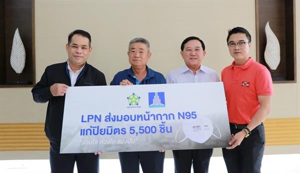 ภาพข่าว: LPN ใส่ใจคุณภาพชีวิต มอบหน้ากาก N95 แก่ปิยมิตร