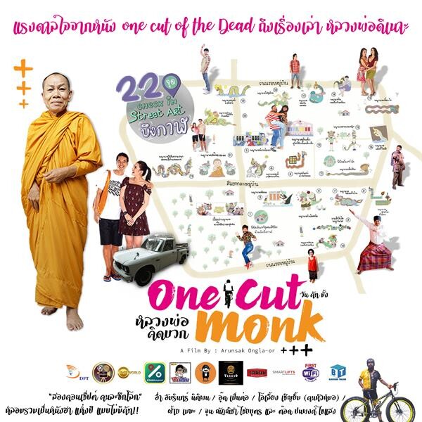 Movie Guide:  One Cut Monk (วันคัทมั้ง!!!) หลวงพ่อคิดบวกสร้างปรากฏการณ์ใหม่ หนังไทยเรื่องแรกที่ถ่ายทำแบบ วันคัท ลองเทค