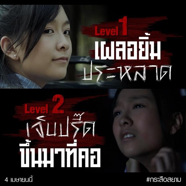 เจาะทีเซอร์แรก “SisterS กระสือสยาม” กับคำถามฝังใจ “เค้าเป็นอะไรกันแน่?” เช็กด่วน! ถ้าคุณมี “อาการ” แบบนี้ไม่แน่คุณอาจเป็นพวกเดียวกับ “โมรา”