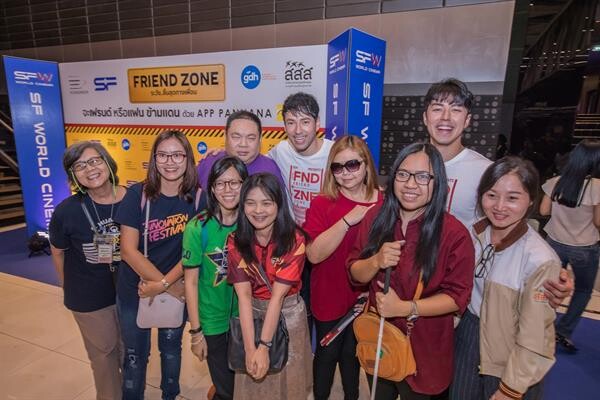 ทีมนักแสดง Friend Zone ร่วมเซอร์ไพรส์ผู้ชม ในภาพยนตร์รอบพิเศษ “Friend Zone ระวัง..สิ้นสุดทางเพื่อน จะเฟรนด์หรือแฟน ข้ามแดนด้วย App พรรณนา” เพื่อผู้บกพร่องทางการเห็น ดูหนังผ่านแอพฯ “พรรณนา (PANNANA)”