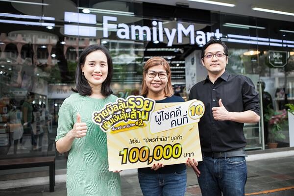 ภาพข่าว: เซ็นเพย์สายเปย์ตัวจริง แจกมาแล้วรวม 1,000,000 บาท