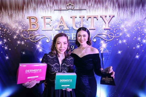 “เดิร์มโมฟิกซ์” คว้า 2 รางวัล “Beauty Sensation Award 2019”สาขา ผู้บริหารยอดเยี่ยมและผลิตภัณฑ์ยอดเยี่ยม