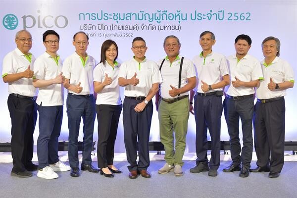 ภาพข่าว: ประชุมสามัญผู้ถือหุ้นประจำปี 2562