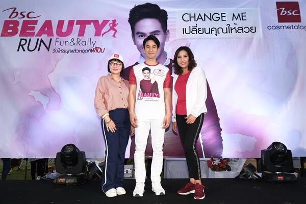 BSC Cosmetology เผยภาพความประทับใจ BSC Beauty Run Fun & Rally อวดโฉมสาวสวยสายเฮลท์ตี้สุดใกล้ชิด “โป๊ป-ธนวรรธน์”