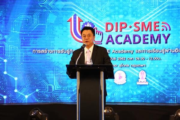 กสอ. เดินหน้า DIP SME Academy ปี 3 เร่งพัฒนาศักยภาพต่อยอดธุรกิจอย่างต่อเนื่อง หวังเพิ่มมูลค่าทางเศรษฐกิจกว่า 1,000 ล้านบาท