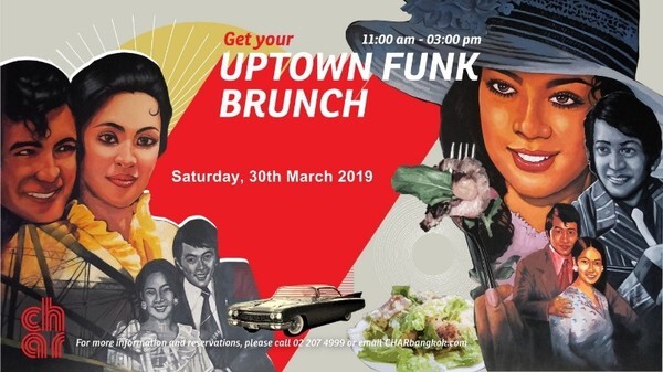 ยกระดับความอิ่มเอมไปกับมื้อสายวันเสาร์ในสไตล์วัยเก๋า กับ “UPTOWN Funk Brunch” ณ ห้องอาหารชาร์ โรงแรมโฮเต็ลอินดิโก้ ถนนวิทยุ